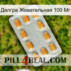 Делгра Жевательная 100 Мг cialis3